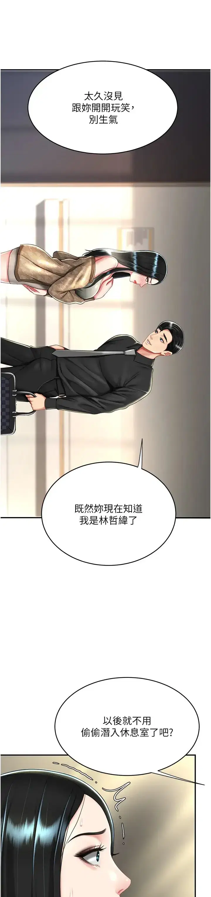 第39話-想保命就把衣服脫瞭