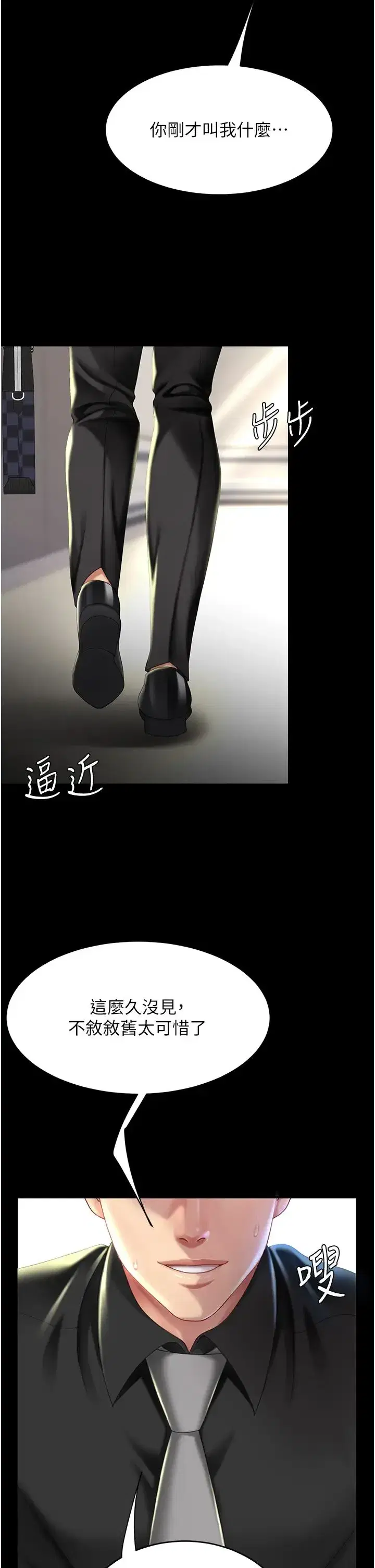 第39話-想保命就把衣服脫瞭