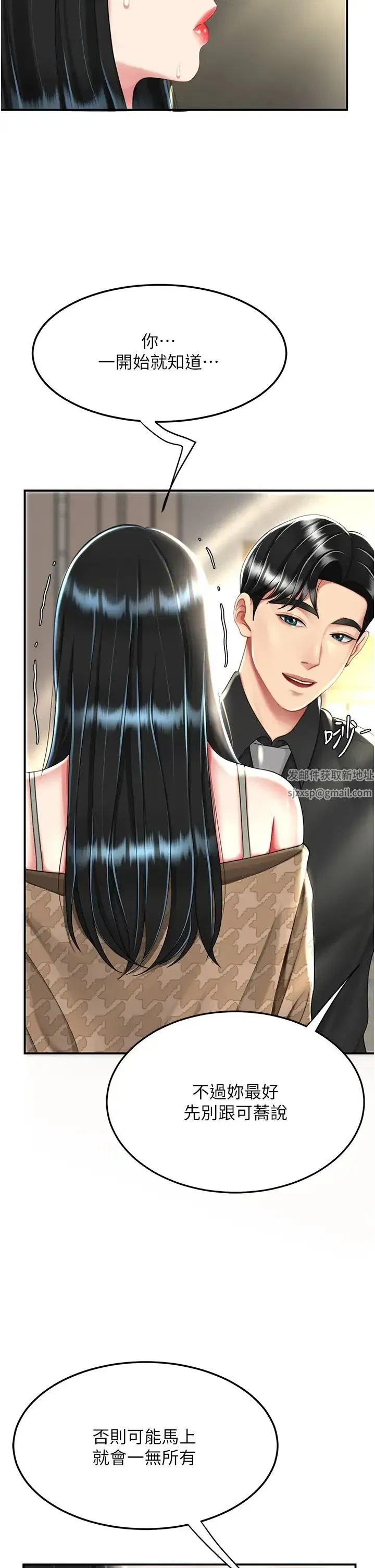 第39話-想保命就把衣服脫瞭