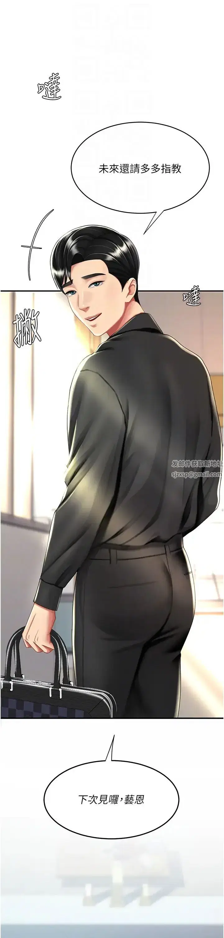 第39話-想保命就把衣服脫瞭