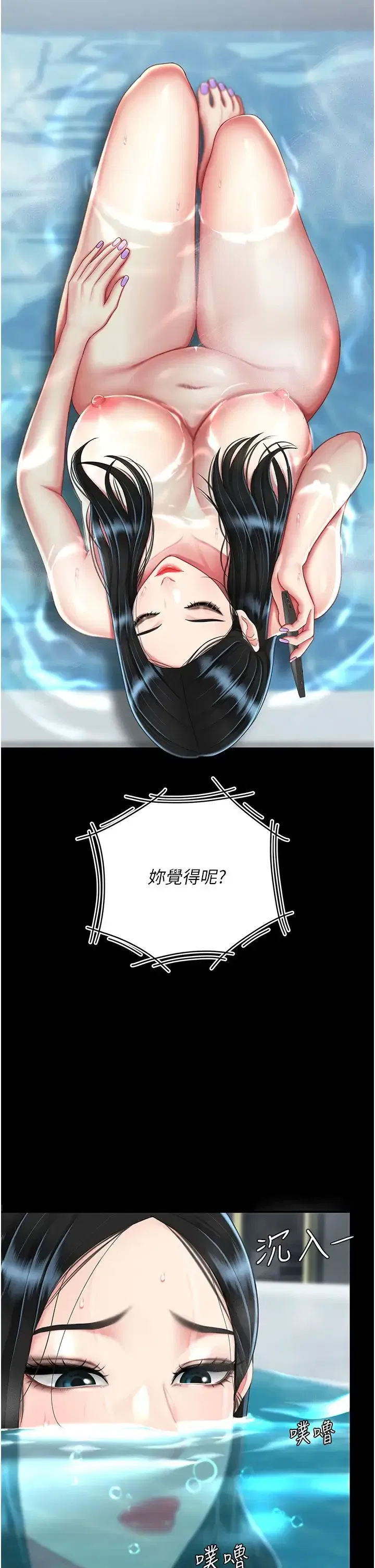 第39話-想保命就把衣服脫瞭