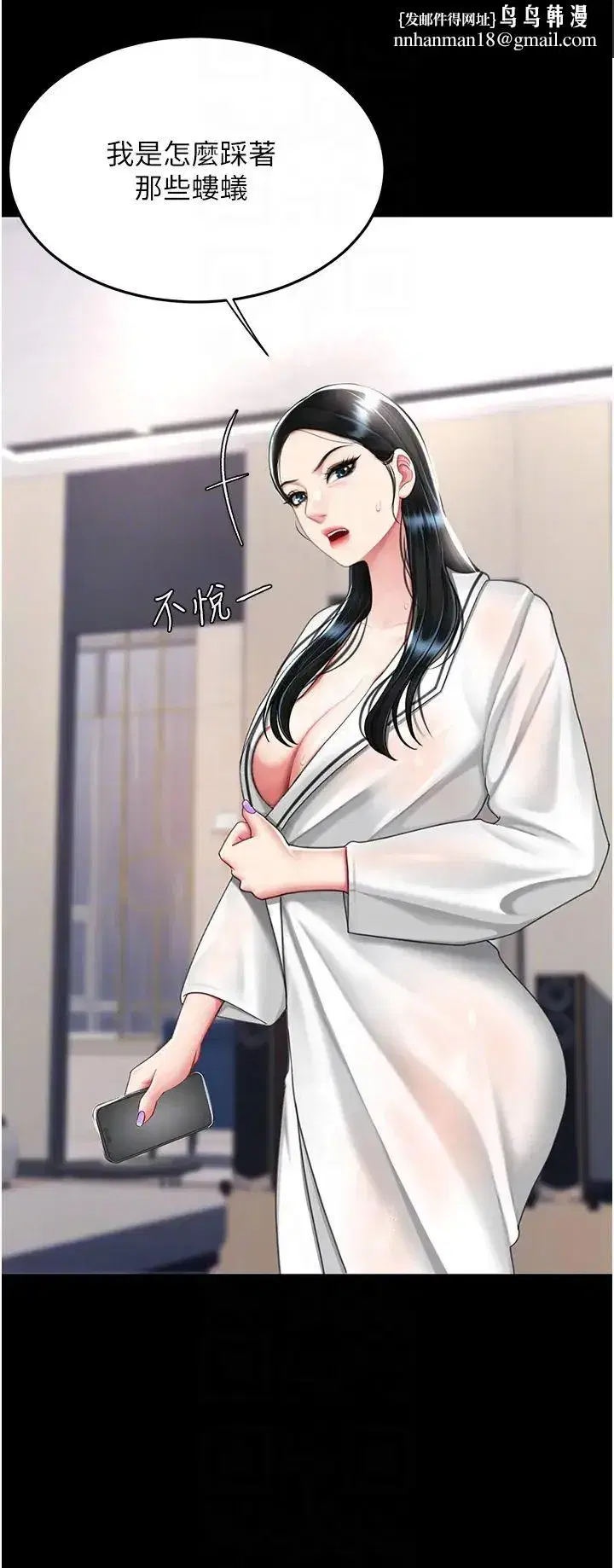 第39話-想保命就把衣服脫瞭