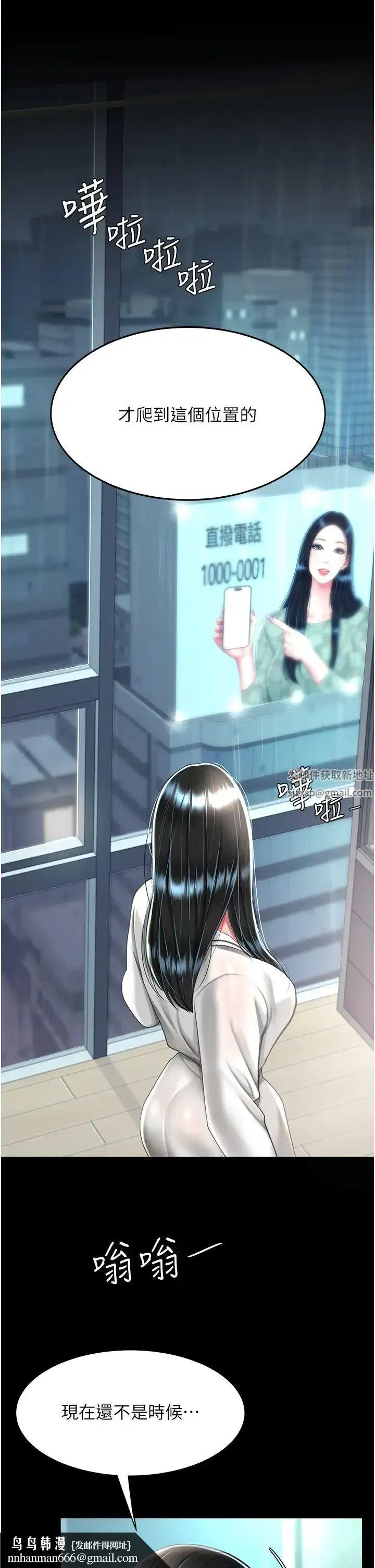 第39話-想保命就把衣服脫瞭