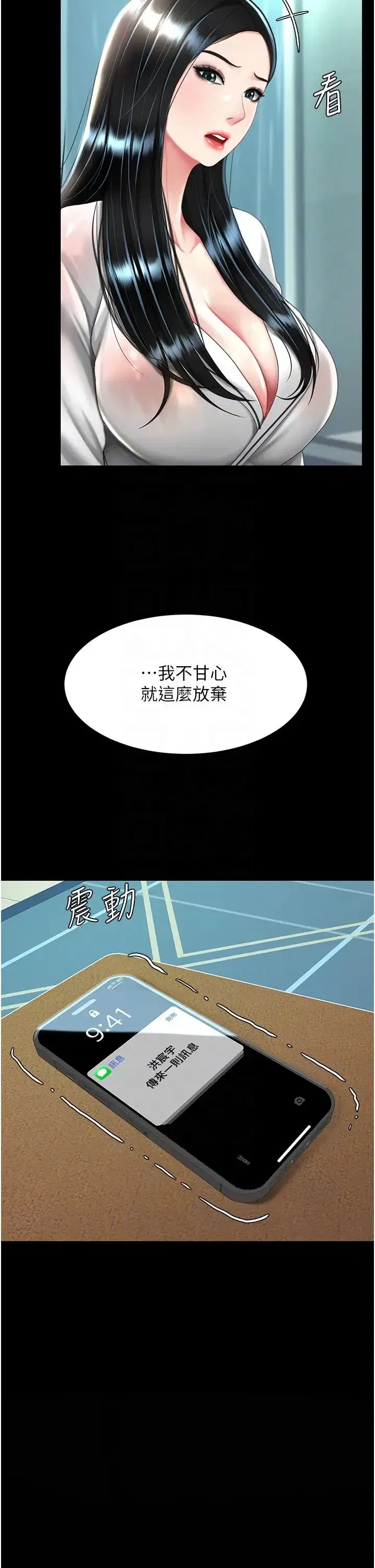 第39話-想保命就把衣服脫瞭