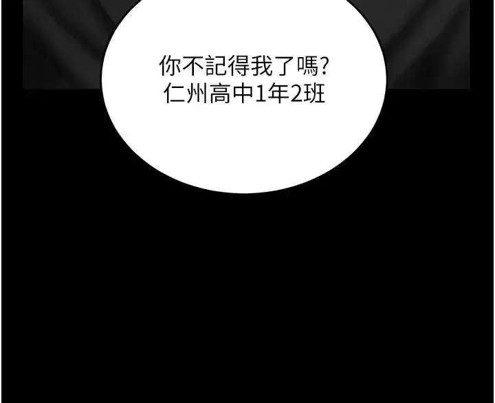 第39話-想保命就把衣服脫瞭