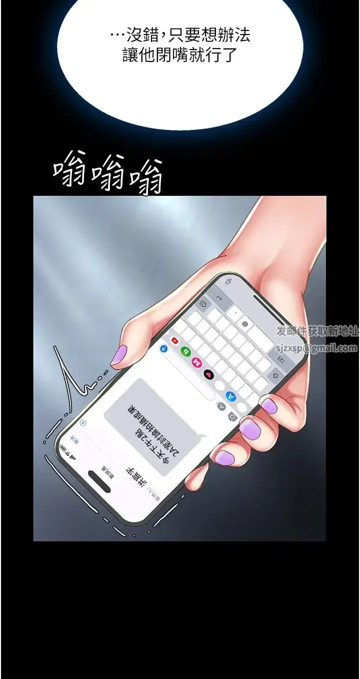 第39話-想保命就把衣服脫瞭