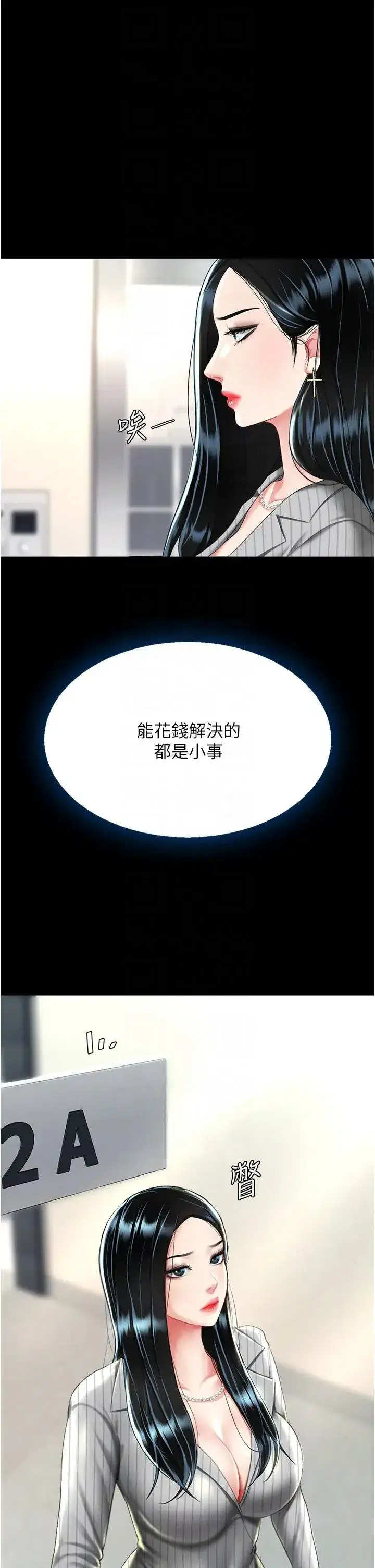 第39話-想保命就把衣服脫瞭