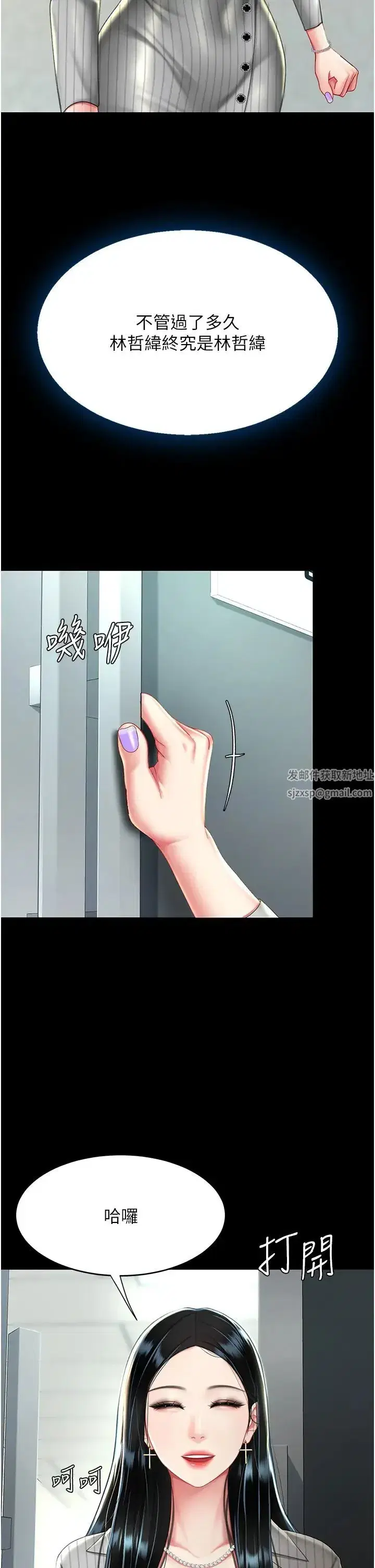 第39話-想保命就把衣服脫瞭