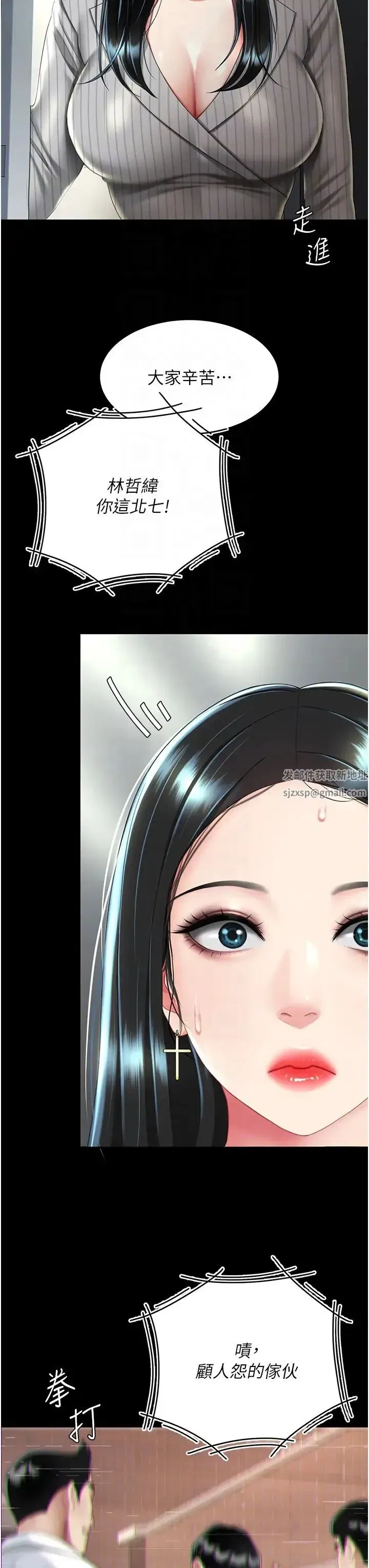 第39話-想保命就把衣服脫瞭