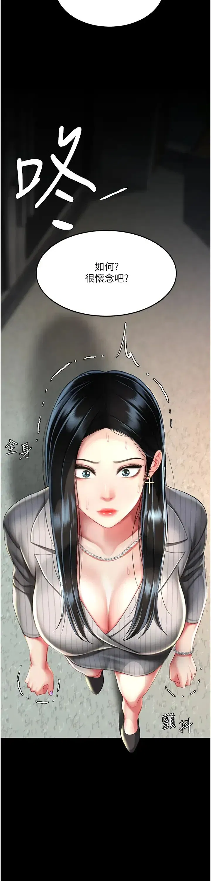 第39話-想保命就把衣服脫瞭