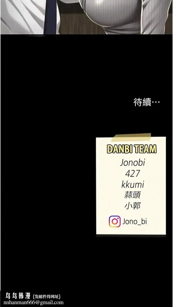 第39話-想保命就把衣服脫瞭