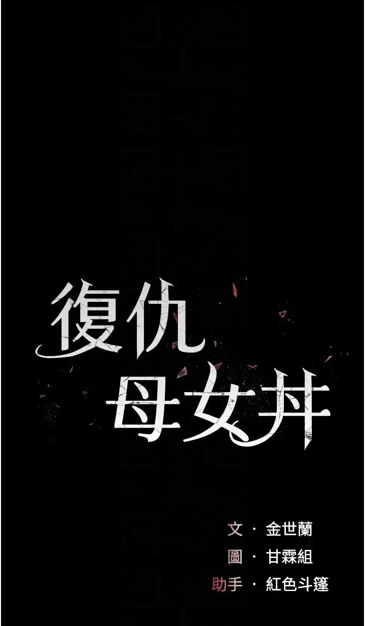 第39話-想保命就把衣服脫瞭