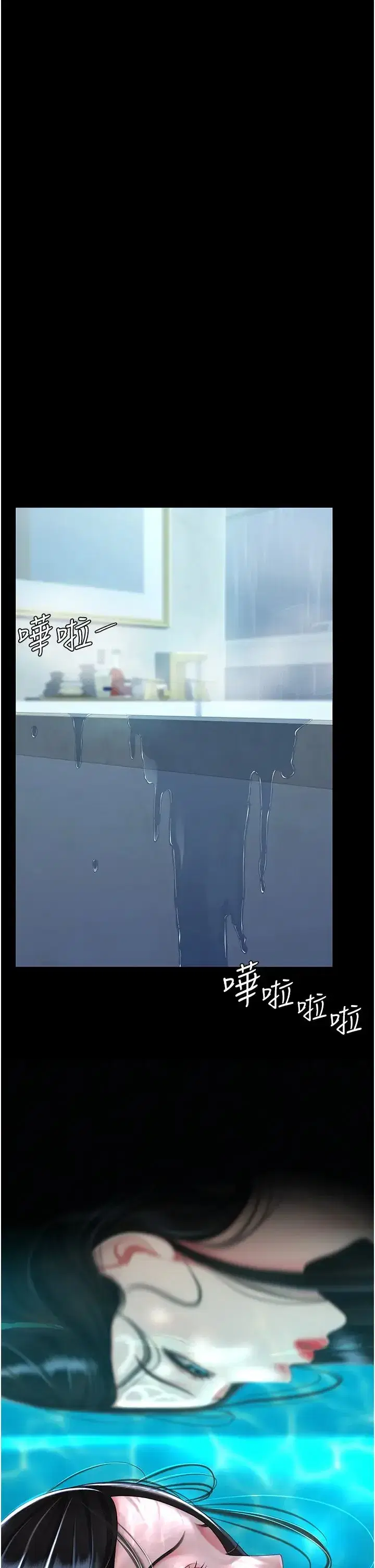 第39話-想保命就把衣服脫瞭