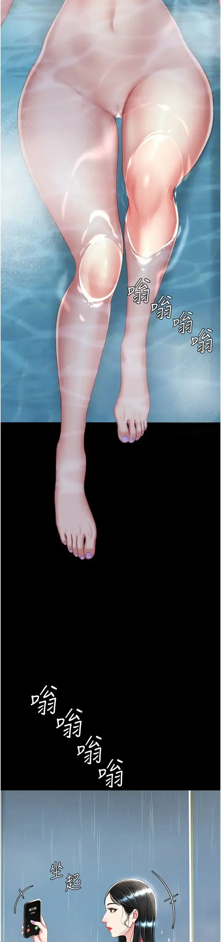 第39話-想保命就把衣服脫瞭