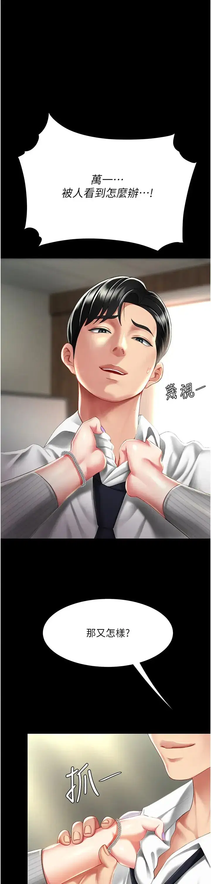 第40話-記住被我羞辱的感覺