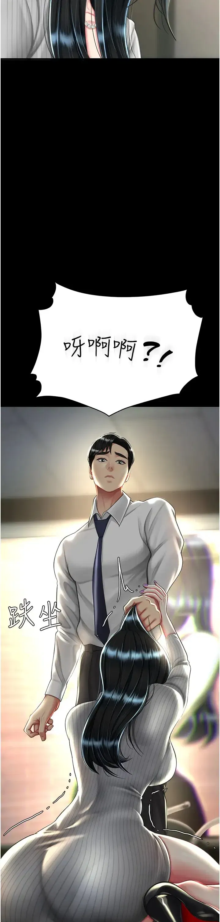 第40話-記住被我羞辱的感覺