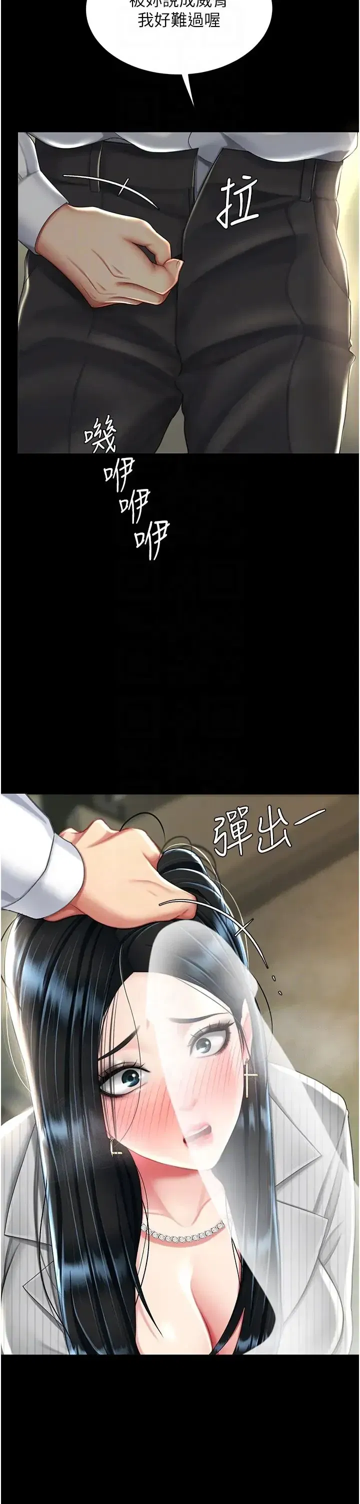 第40話-記住被我羞辱的感覺