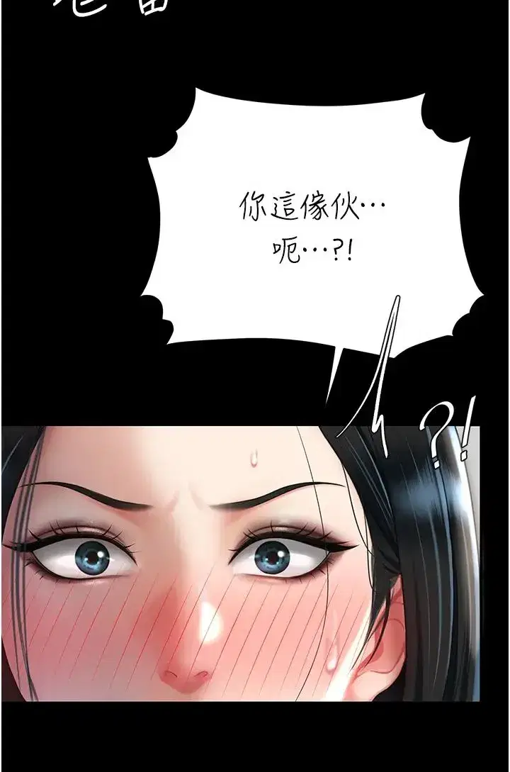 第40話-記住被我羞辱的感覺