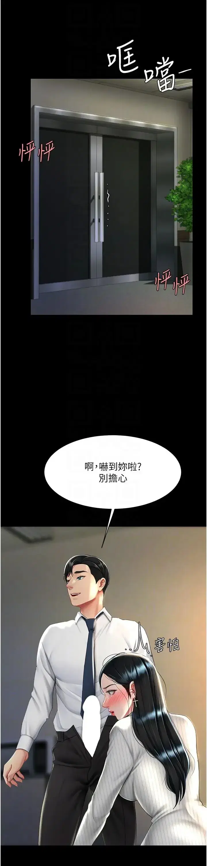 第40話-記住被我羞辱的感覺