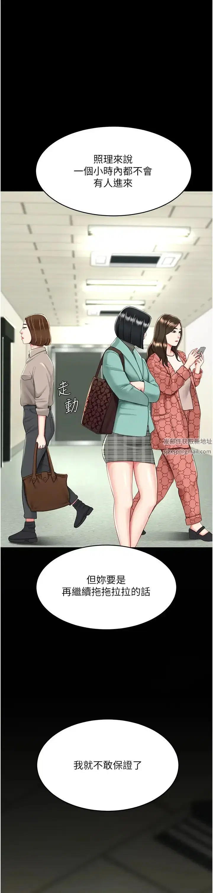 第40話-記住被我羞辱的感覺