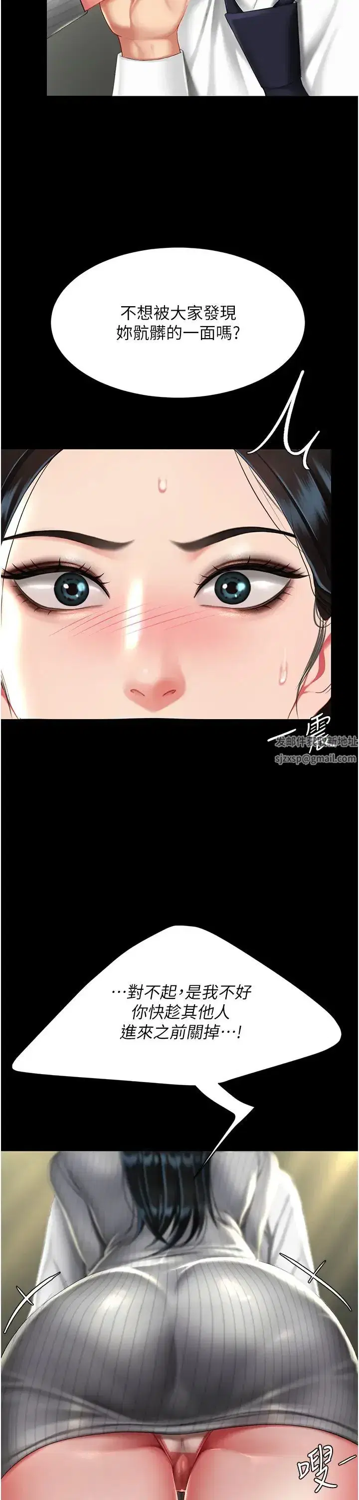 第40話-記住被我羞辱的感覺