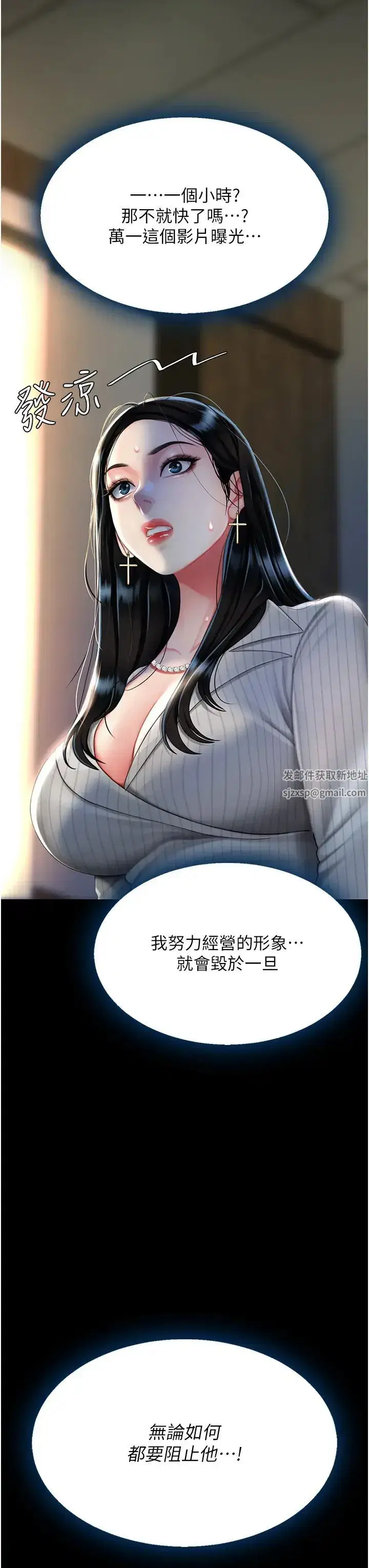 第40話-記住被我羞辱的感覺