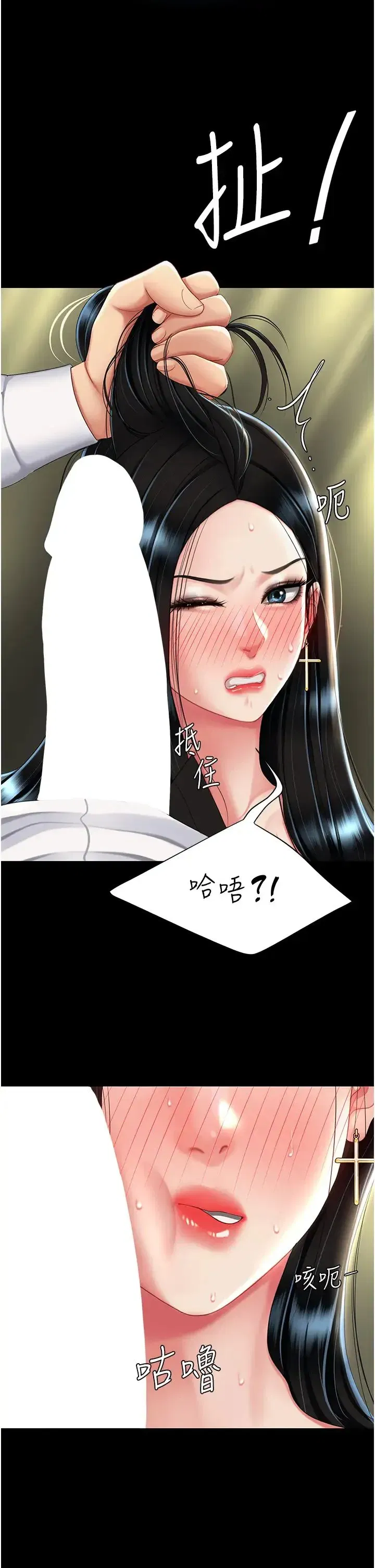 第40話-記住被我羞辱的感覺