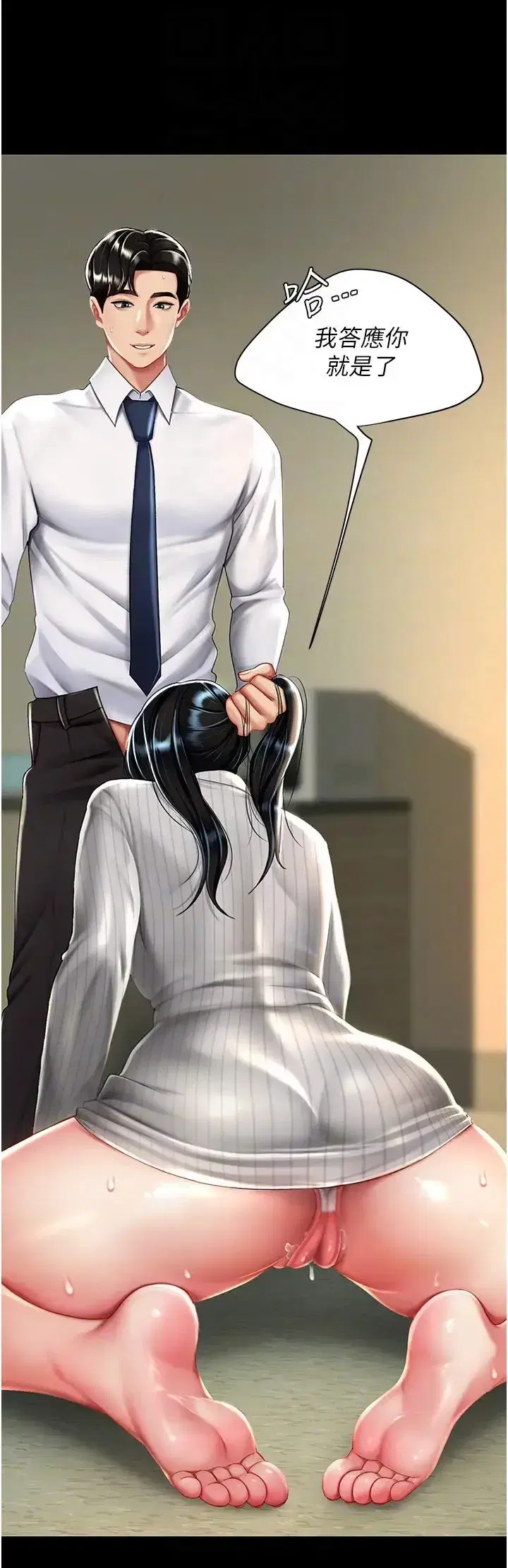 第40話-記住被我羞辱的感覺