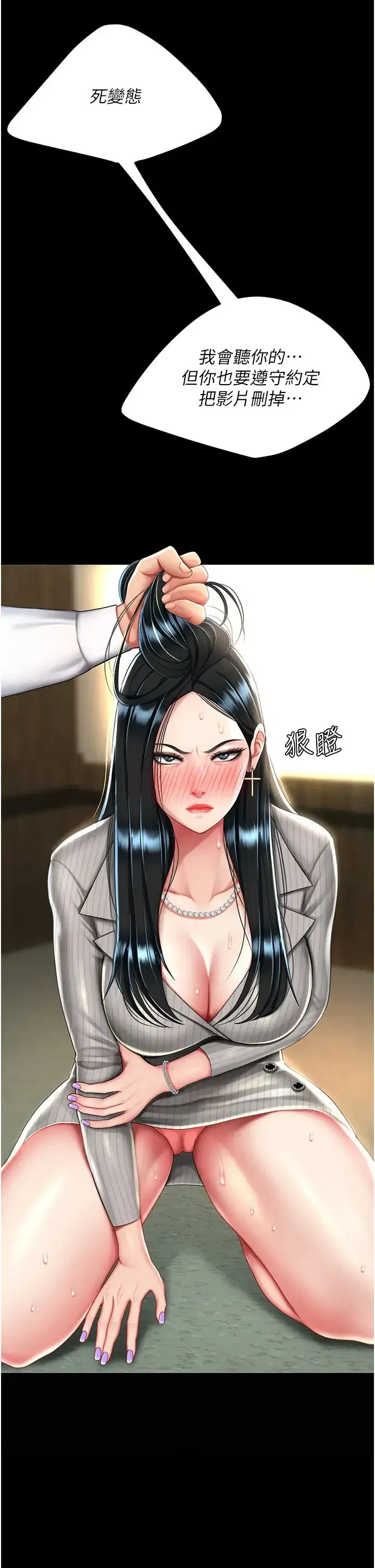 第40話-記住被我羞辱的感覺