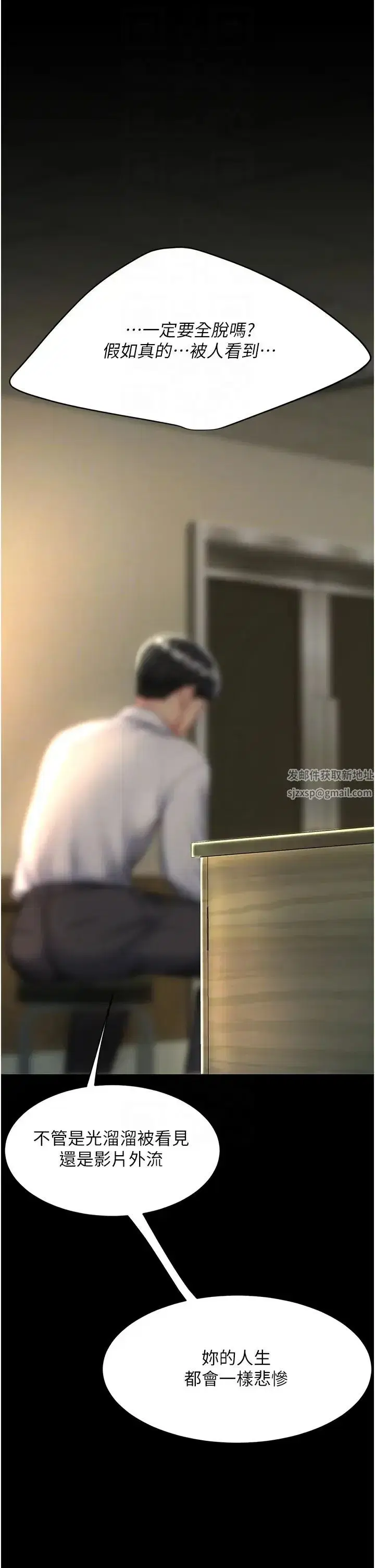 第40話-記住被我羞辱的感覺