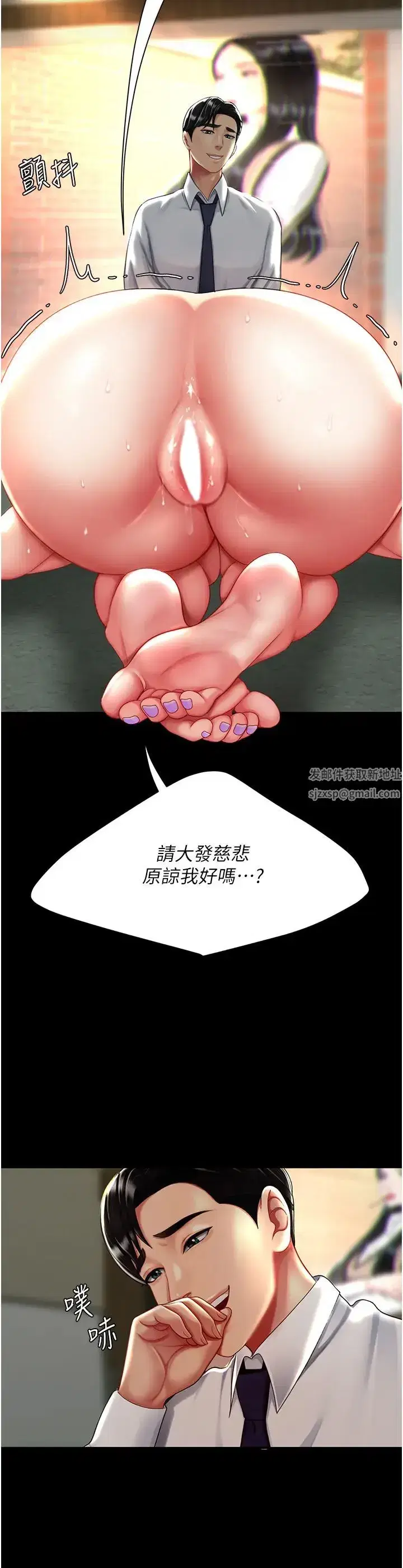 第40話-記住被我羞辱的感覺