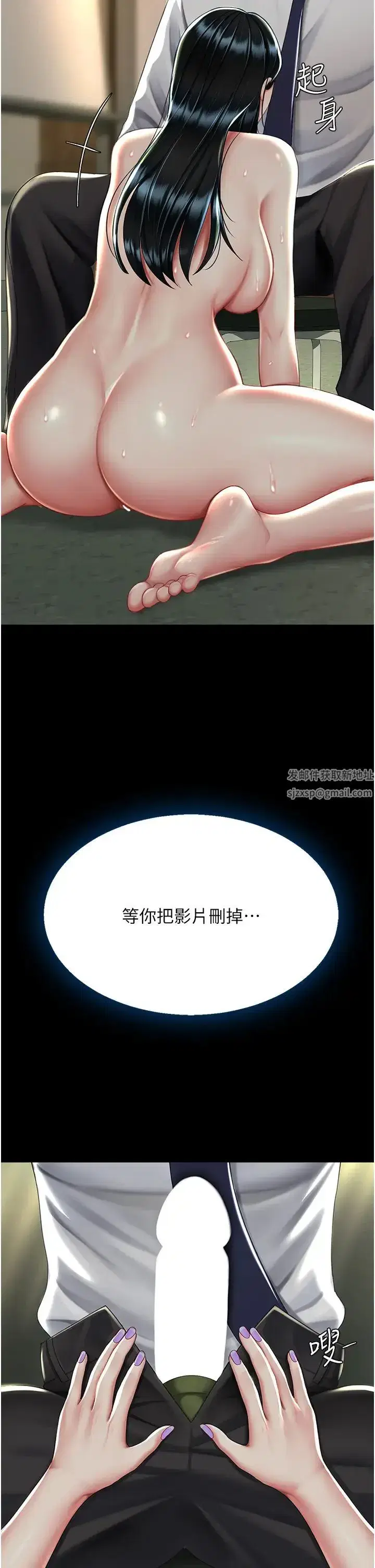 第40話-記住被我羞辱的感覺