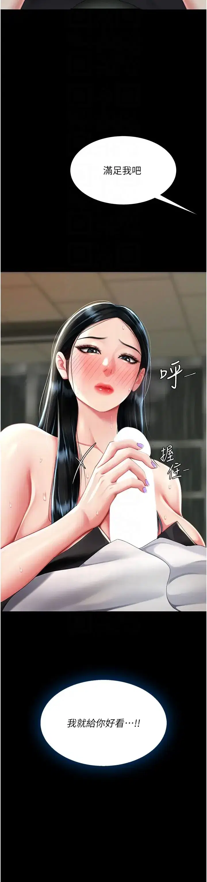 第40話-記住被我羞辱的感覺