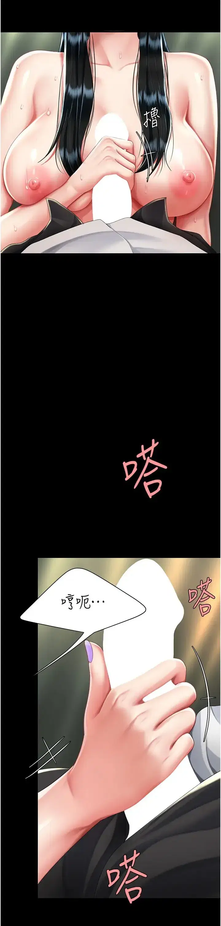 第40話-記住被我羞辱的感覺