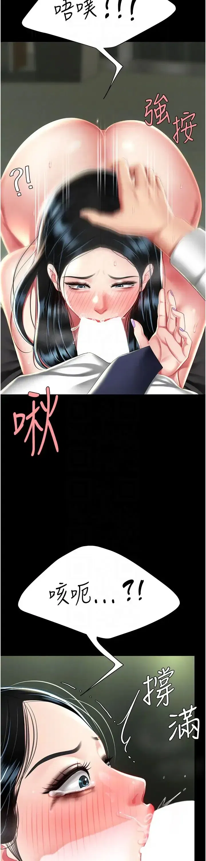 第40話-記住被我羞辱的感覺