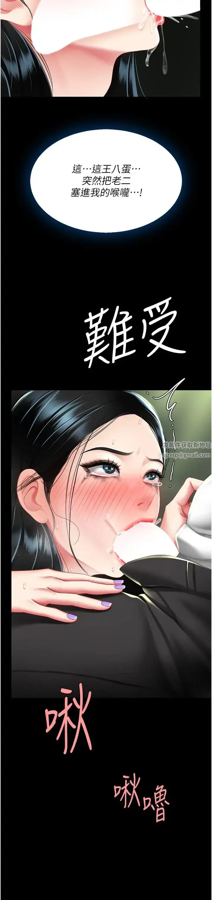 第40話-記住被我羞辱的感覺