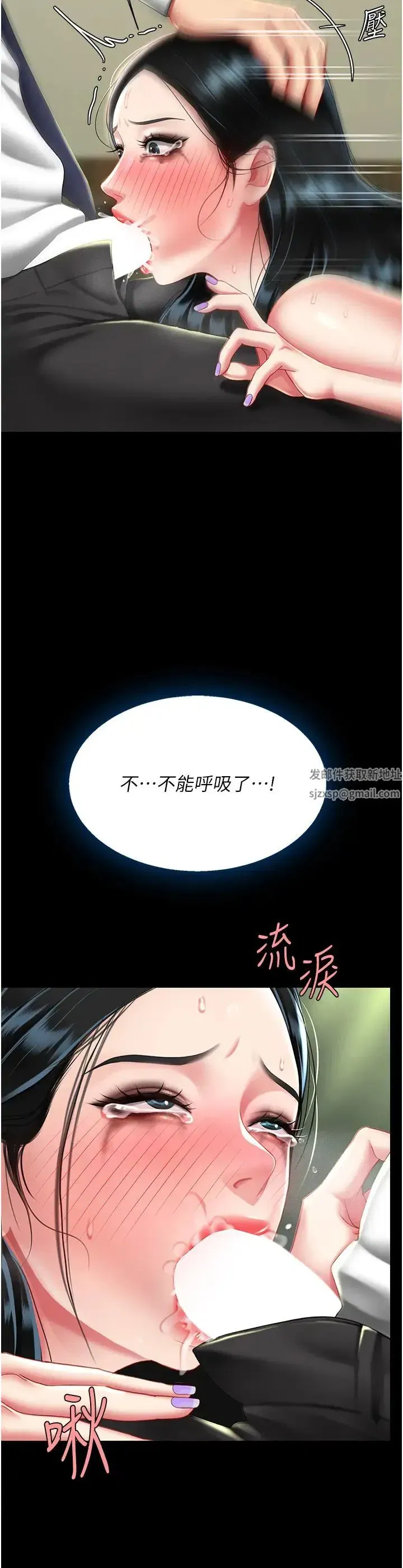 第40話-記住被我羞辱的感覺