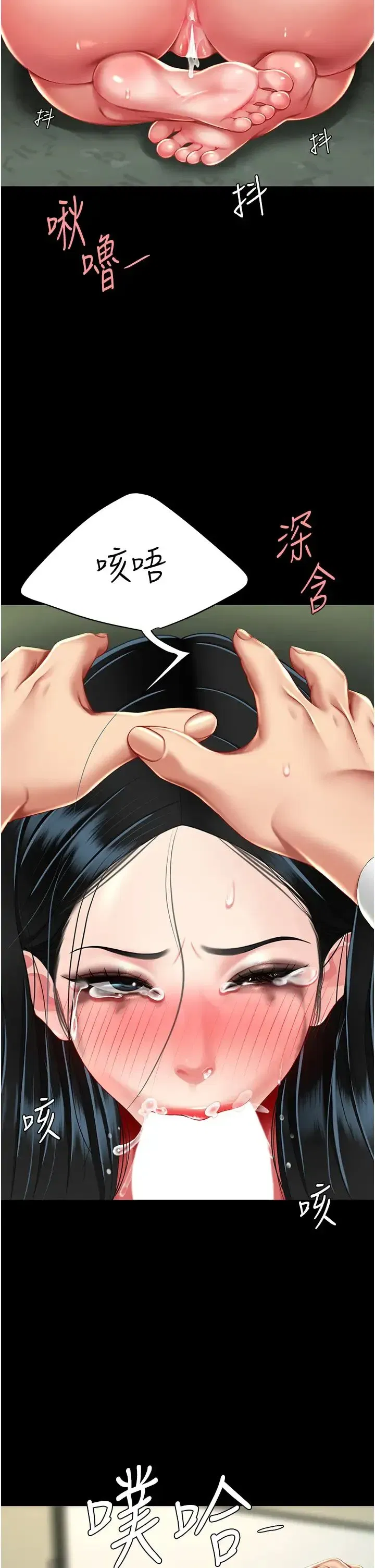 第40話-記住被我羞辱的感覺