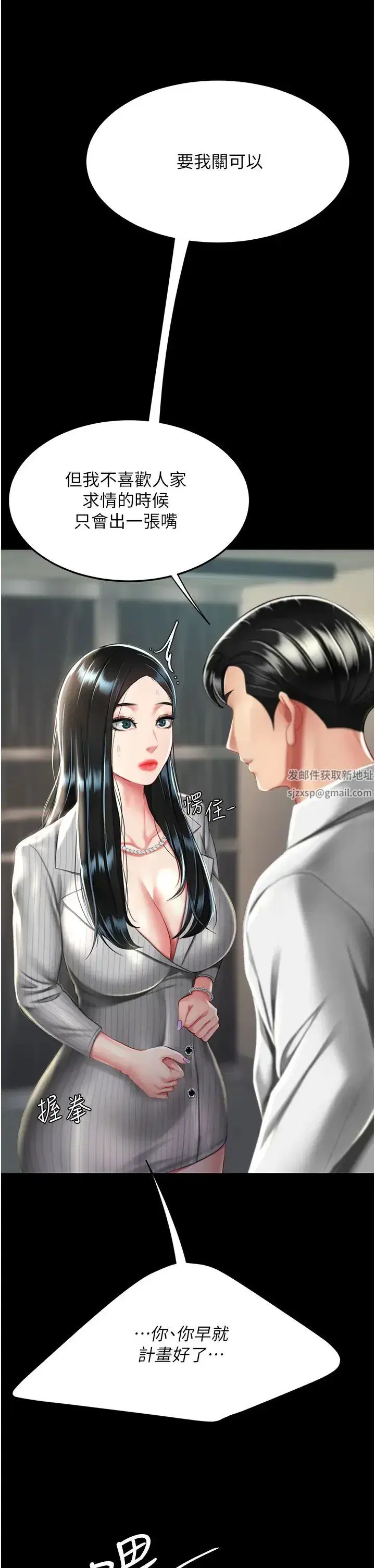 第40話-記住被我羞辱的感覺