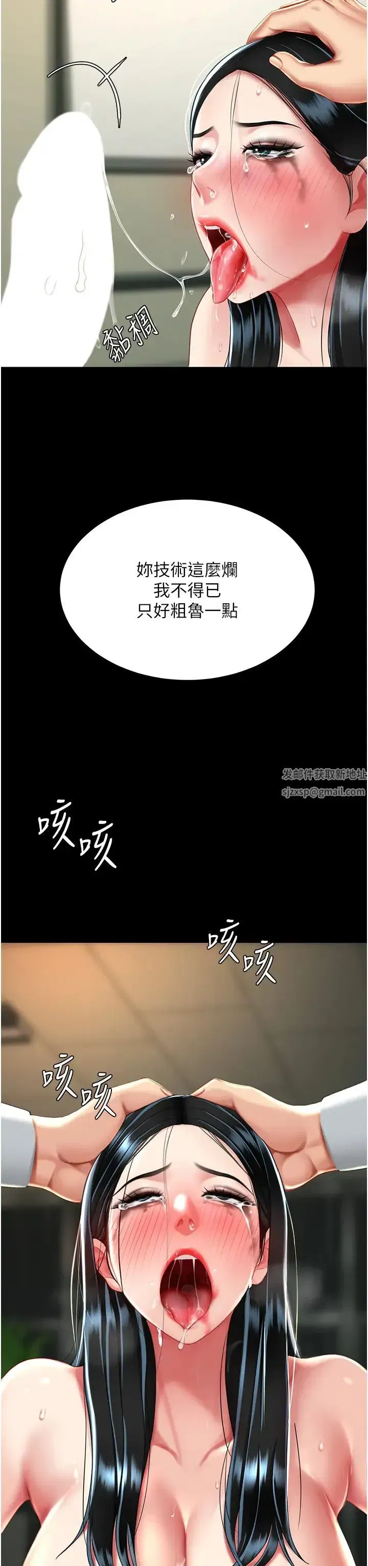 第40話-記住被我羞辱的感覺