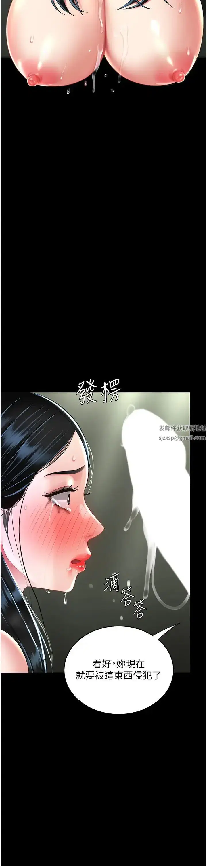 第40話-記住被我羞辱的感覺