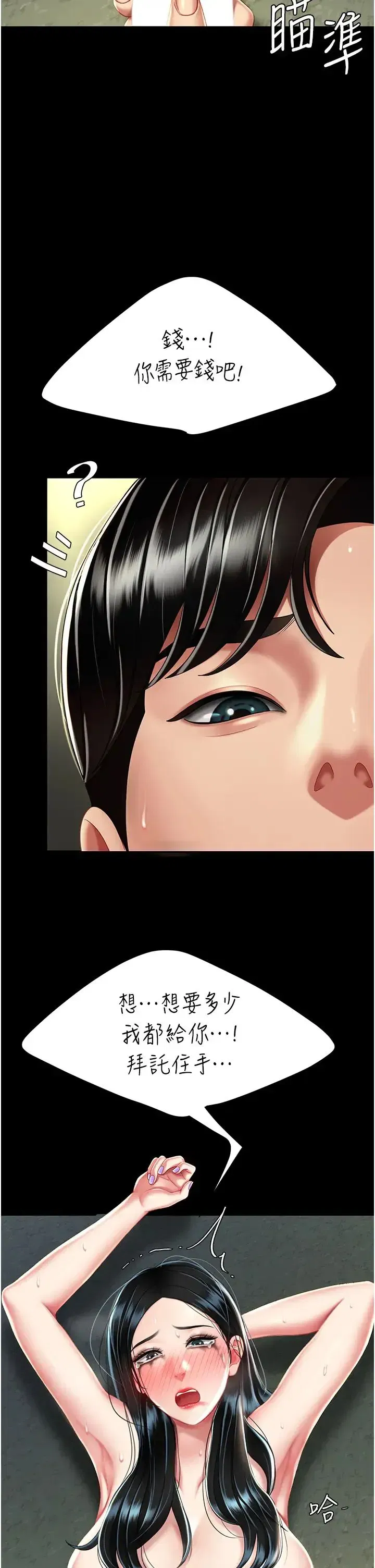 第40話-記住被我羞辱的感覺