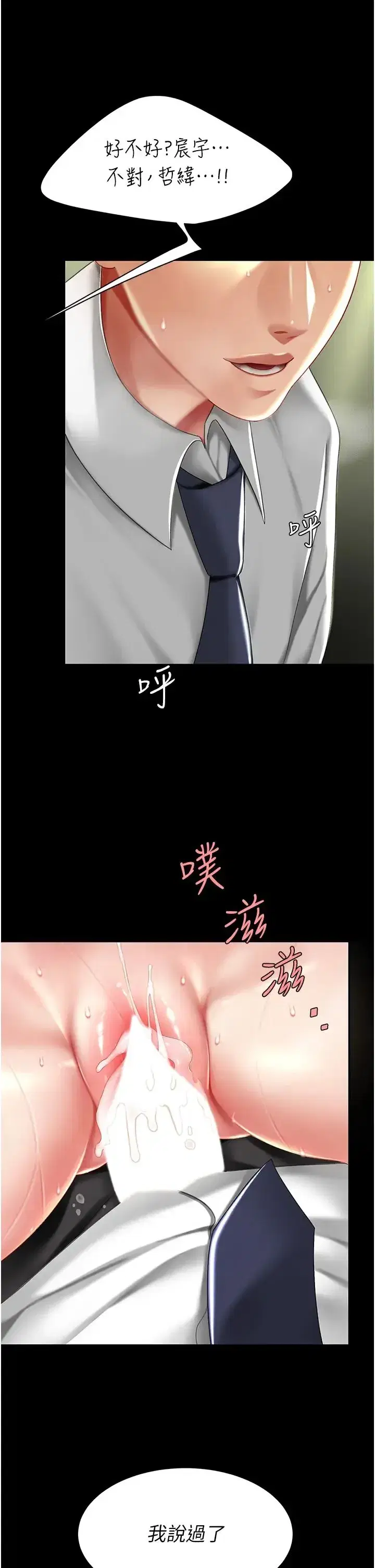 第40話-記住被我羞辱的感覺