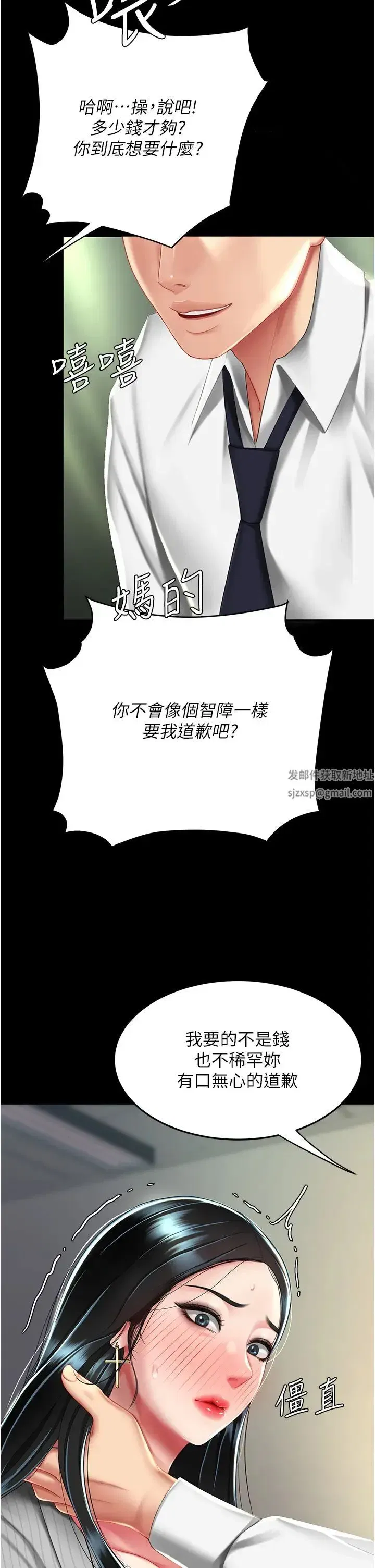 第40話-記住被我羞辱的感覺