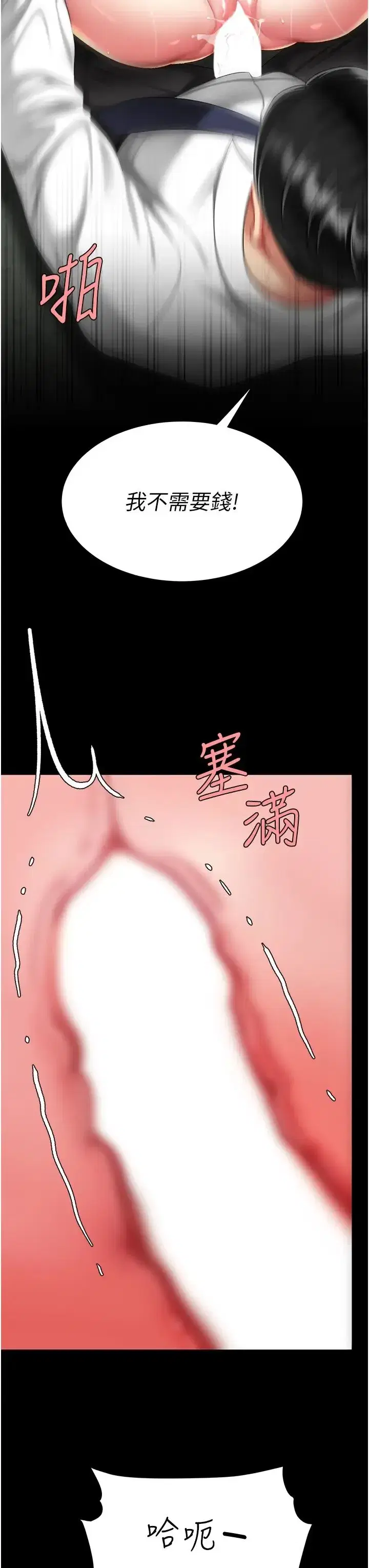 第40話-記住被我羞辱的感覺
