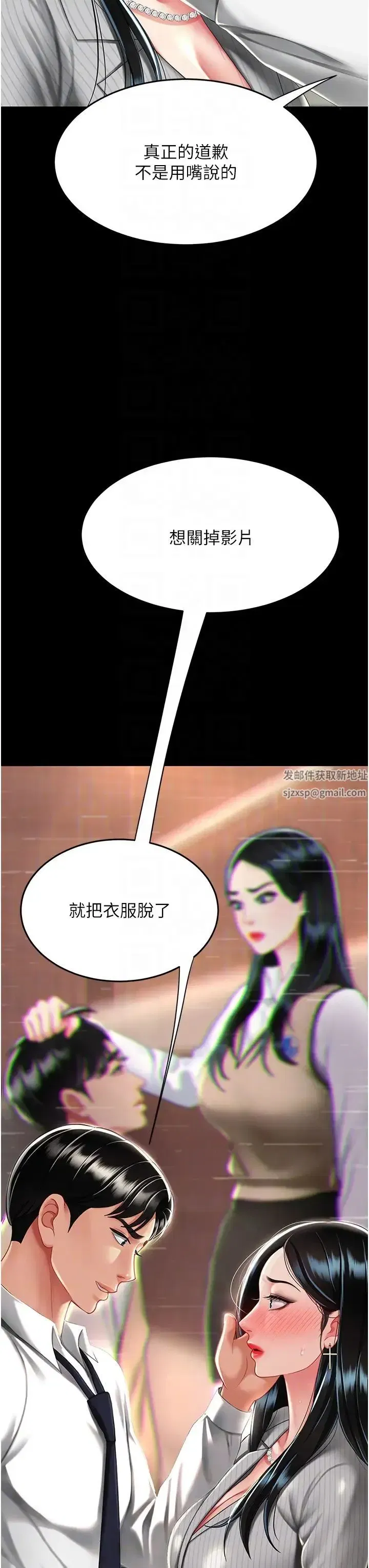 第40話-記住被我羞辱的感覺