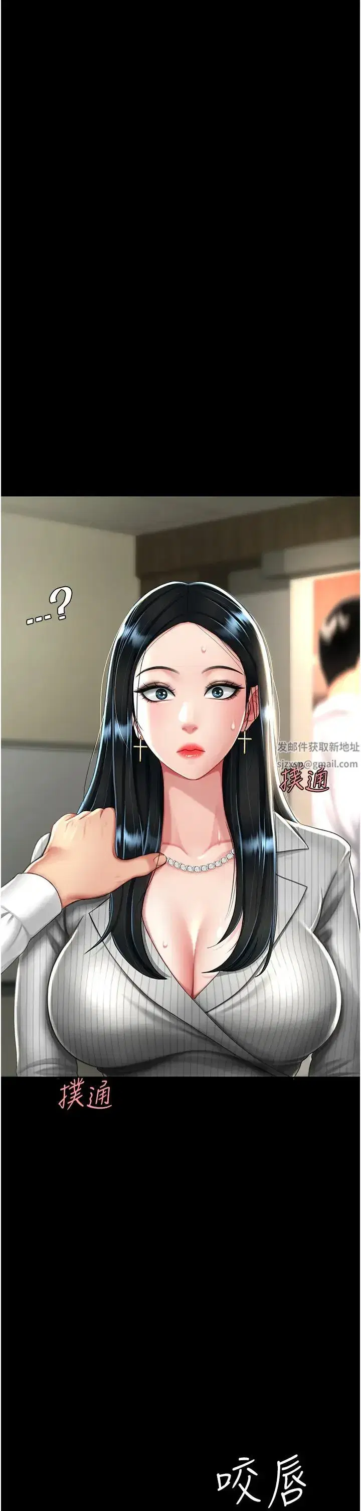 第40話-記住被我羞辱的感覺