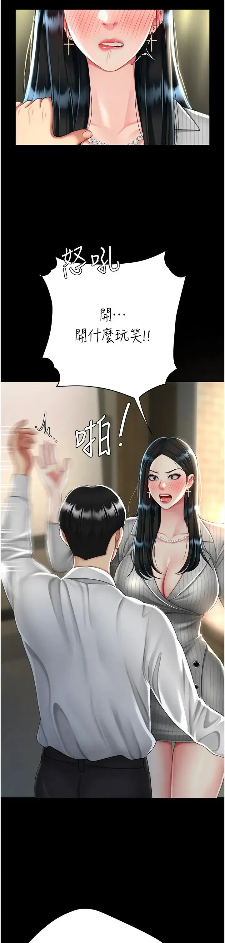 第40話-記住被我羞辱的感覺