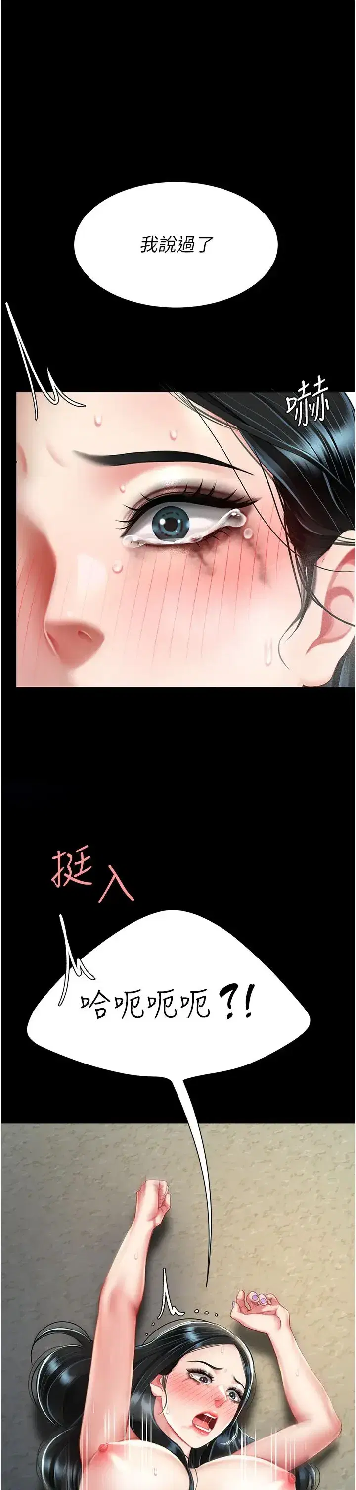 第41話-啊噁~幾歲瞭還尿褲子_