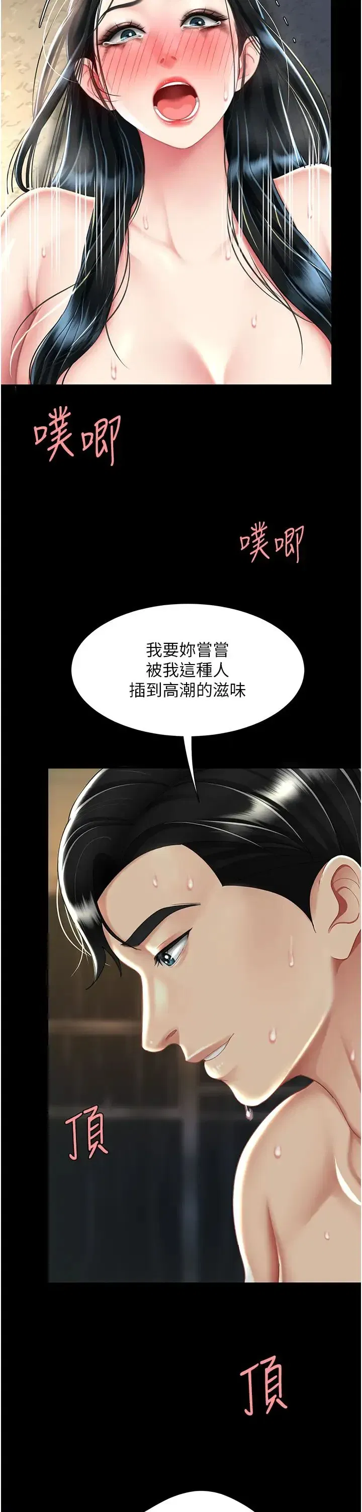 第41話-啊噁~幾歲瞭還尿褲子_